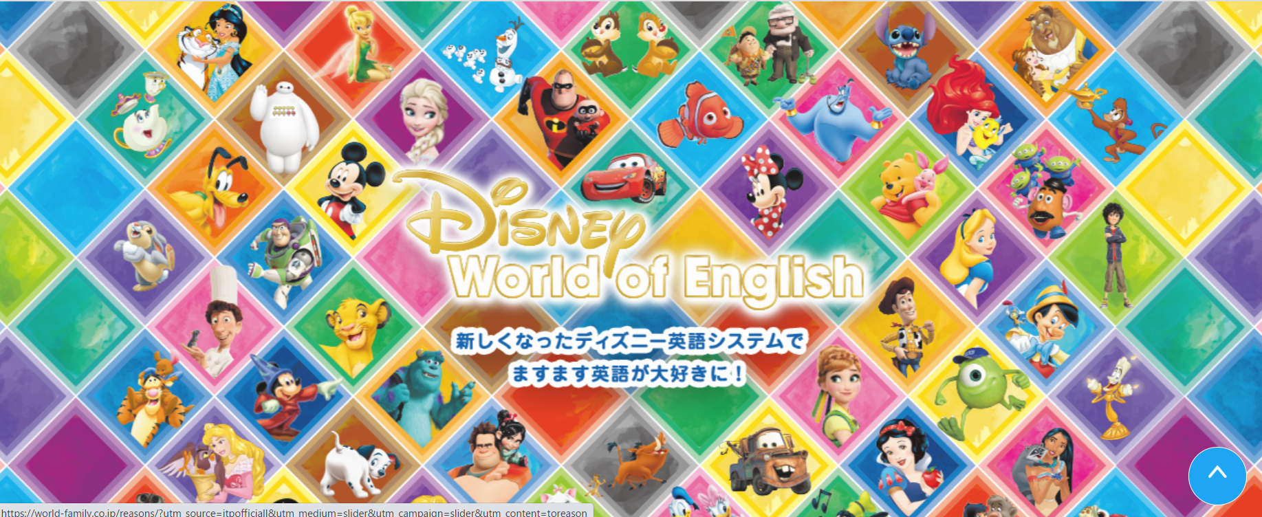 Word-of-English-トップページイラスト