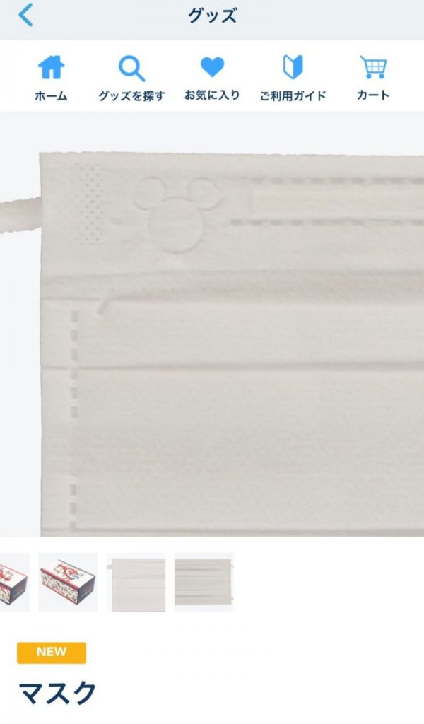 マスク拡大ミッキーシェイプ