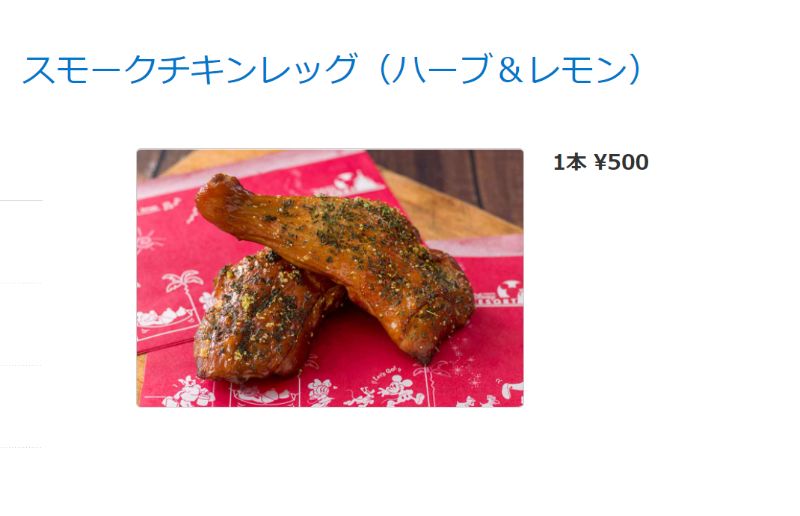 チキンレッグ公式