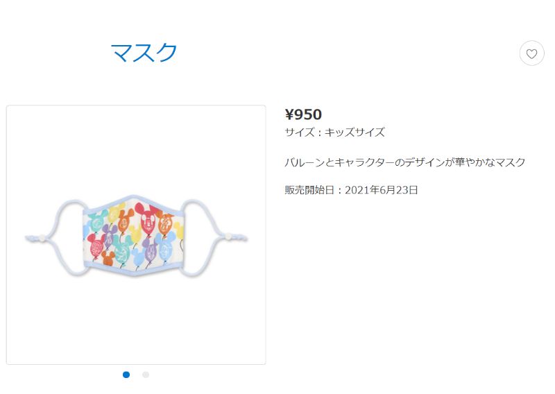 バルーンマスク全体