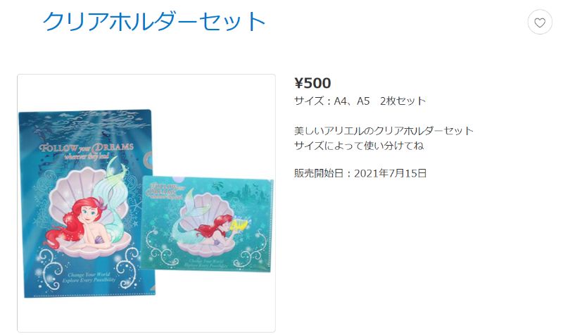 クリアホルダーセット