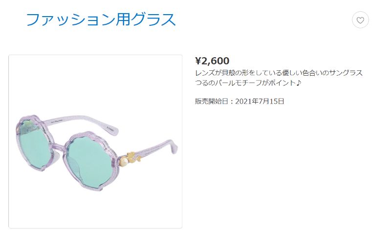 ファッション用グラス