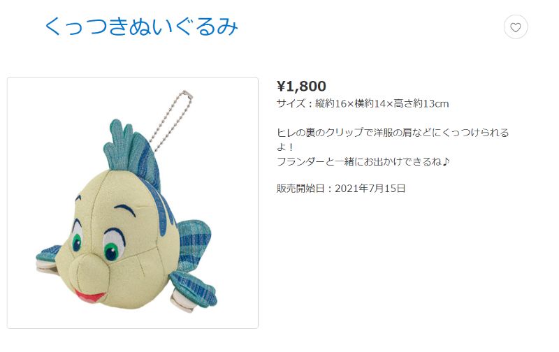 くっつきぬいぐるみ