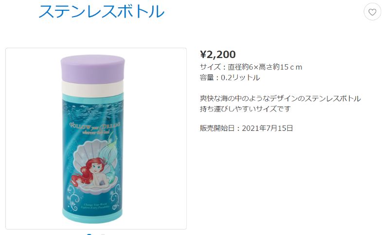 ステンレスボトル