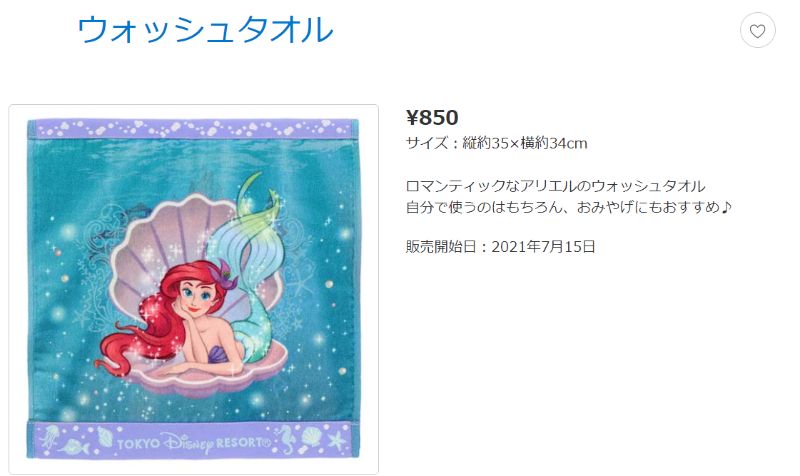 ウォッシュタオル