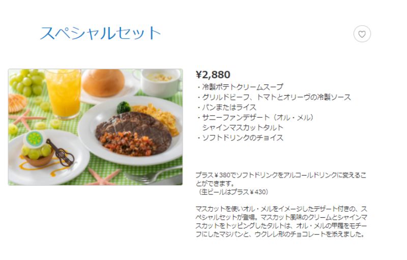 ホライズンスペシャルセット