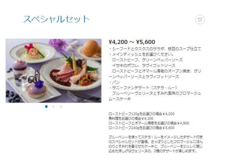 スペシャルセットサニーファン