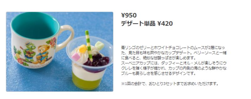ホワイトチョコムース