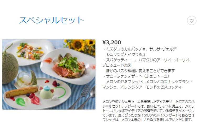 カナレットスペシャルセット