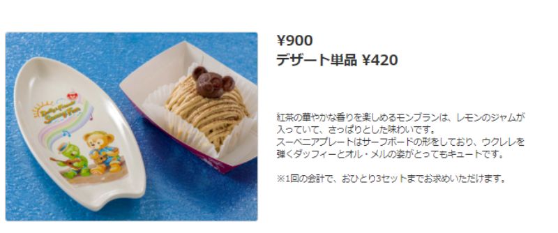 モンブランケーキ