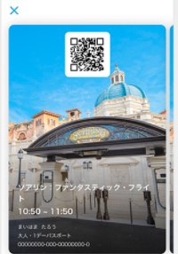 スタンバイパスサンプル写真