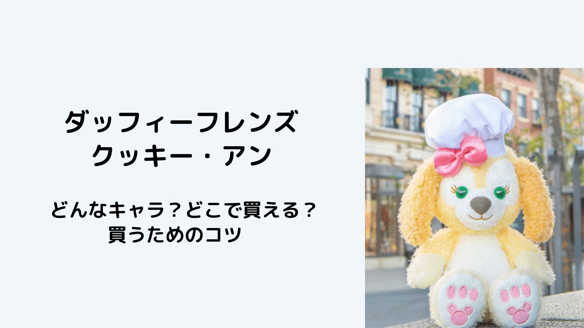 クッキーアンアイキャッチ画像